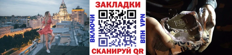 Продажа наркотиков Куртамыш Канабис гидра ГАШИШ