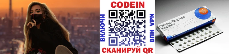Кодеин Purple Drank  мега   Куртамыш 