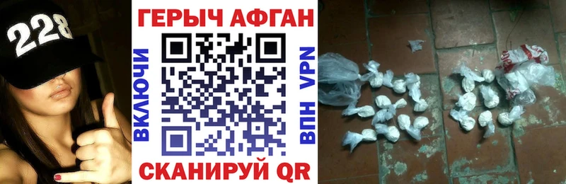 Героин Афган  Куртамыш 