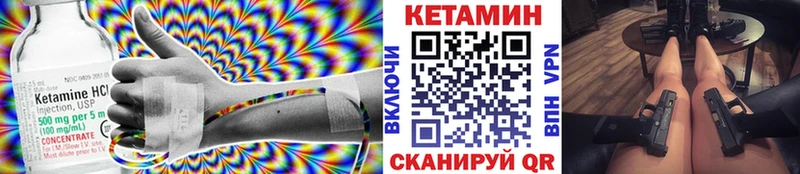 гидра ONION  Куртамыш  КЕТАМИН ketamine 