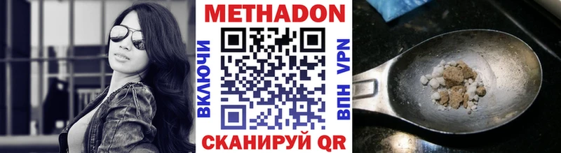 как найти наркотики  Куртамыш  МЕТАДОН VHQ 