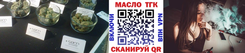 мориарти формула  Куртамыш  ТГК гашишное масло 